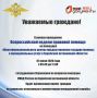 Сегодня, в рамках Всероссийской недели правовой помощи, сотрудники Управления по вопросам миграции УМВД России по Еврейской автономной области проведут выездной прием граждан