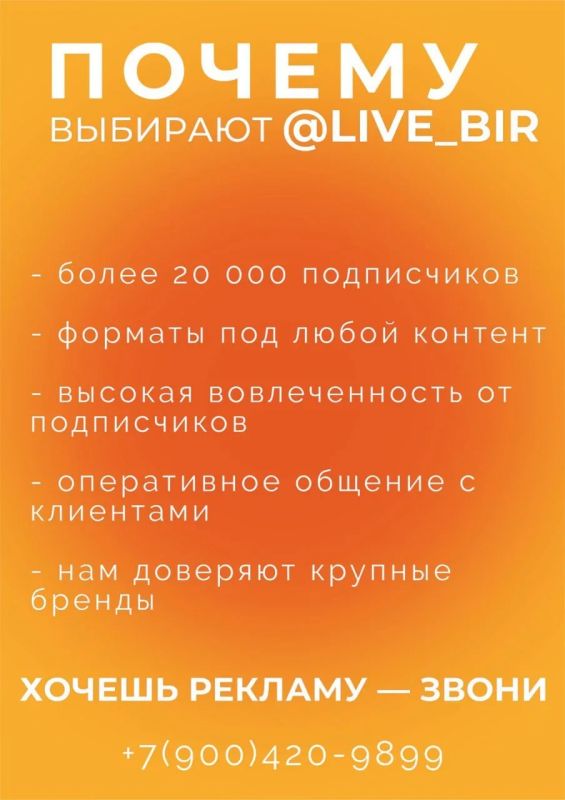 Как разместить свою рекламу БЕСПЛАТНО* на площадках «ЛАЙВ Биробиджан»