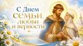 Мария Костюк: Дорогие земляки!. . Поздравляю вас с Днем семьи, любви и верности — самым теплым и добрым праздником