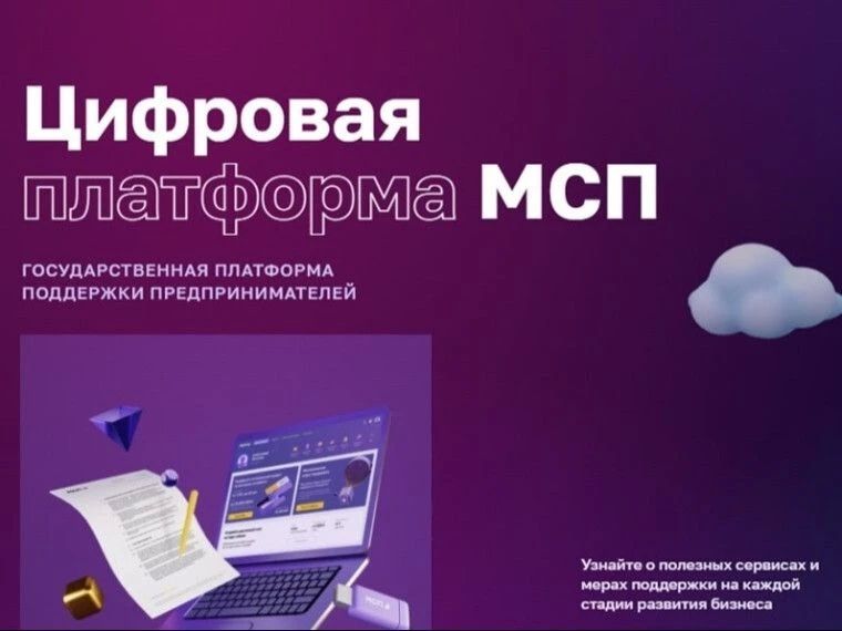 В целях реализации Программы на Цифровой платформе МСП в период с 06.07.2026 по 31.07.2026 АО «РТ-пожарная безопасность» проводит отборы заявок от субъектов малого и среднего предпринимательства