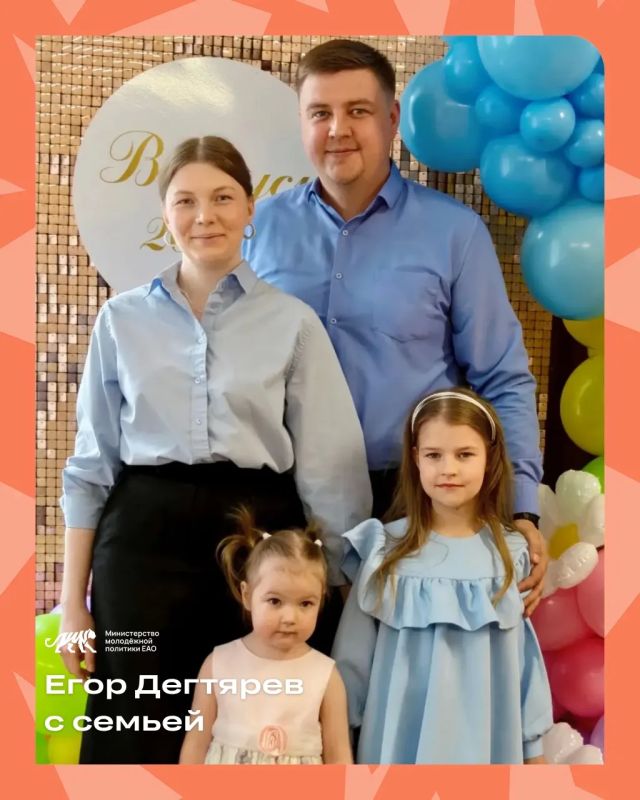 В День семьи, любви и верности хотим познакомить вас с теми, кто каждый день развивает молодёжную политику Еврейской автономной области, но уже немного с другой стороны В День семьи, любви и верности хотим познакомить вас с теми, кто каждый день развивает молодёжную политику Еврейской автономной области, но уже немного с другой стороны