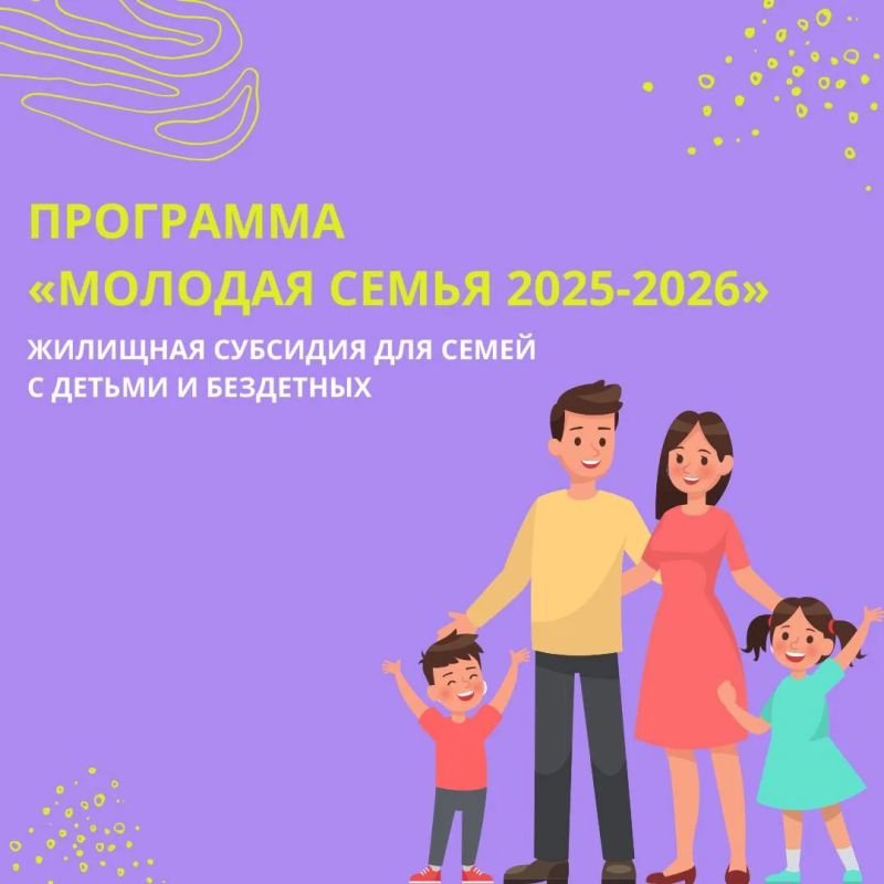 Вы молодая семья или только планируете стать родителями?