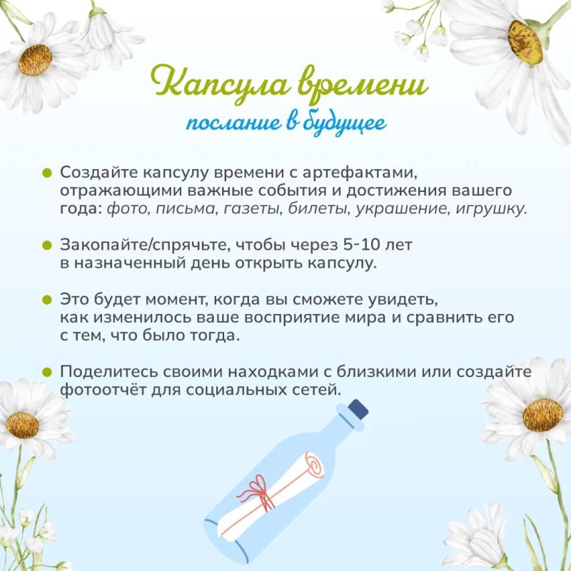 8 июля — День семьи, любви и верности! 8 июля — День семьи, любви и верности!