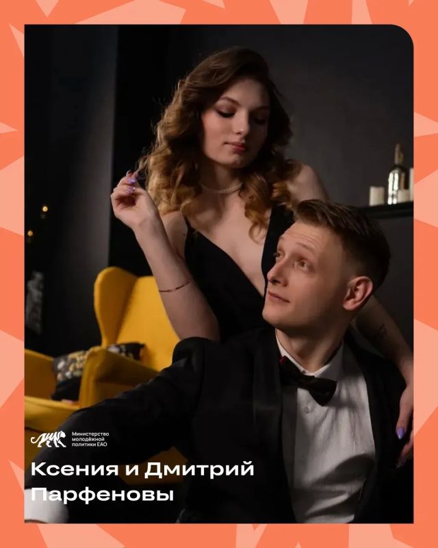 В День семьи, любви и верности хотим познакомить вас с теми, кто каждый день развивает молодёжную политику Еврейской автономной области, но уже немного с другой стороны В День семьи, любви и верности хотим познакомить вас с теми, кто каждый день развивает молодёжную политику Еврейской автономной области, но уже немного с другой стороны