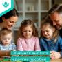 Влияет ли семейная выплата на назначение других пособий?