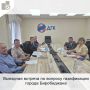 Сегодня в городе Хабаровске в составе команды с первым заместителем правительства области Максимом Жирковым и начальником департамента тарифов и цен Галиной Шлыковой состоялась рабочая встреча с первым заместителем директора...
