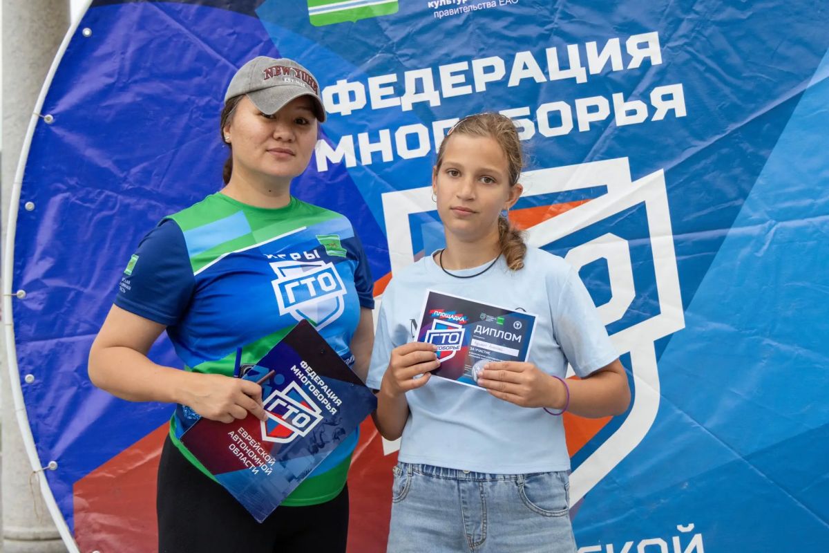 В Биробиджане открытая спортивная площадка многоборья ГТО объединила десятки горожан В Биробиджане открытая спортивная площадка многоборья ГТО объединила десятки горожан