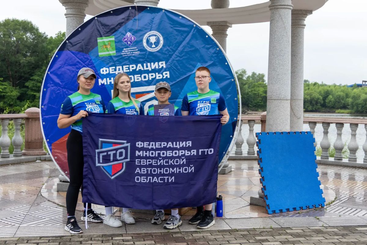 В Биробиджане открытая спортивная площадка многоборья ГТО объединила десятки горожан