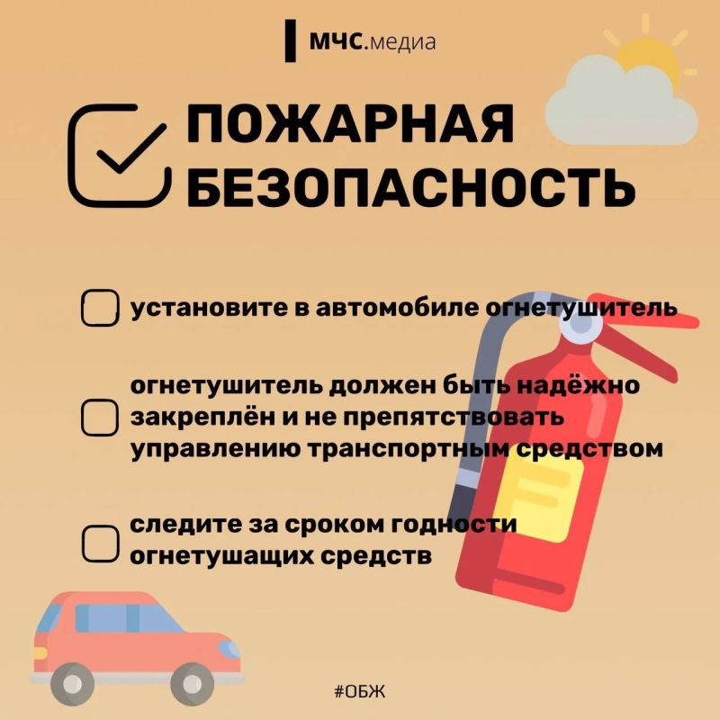 Лето. Дорога. Отпуск Лето. Дорога. Отпуск