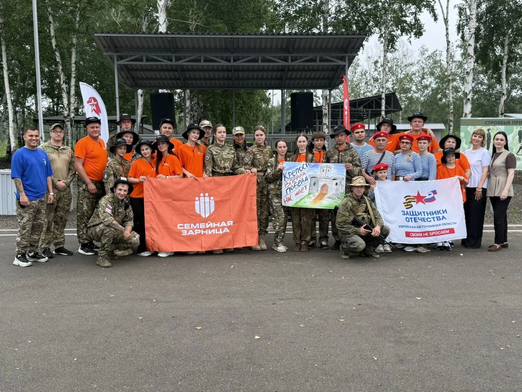 В Еврейской автономной области стартовала Всероссийская игра «Семейная зарница»!