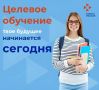 Целевое обучение открывает путь к профессии в ЕАО