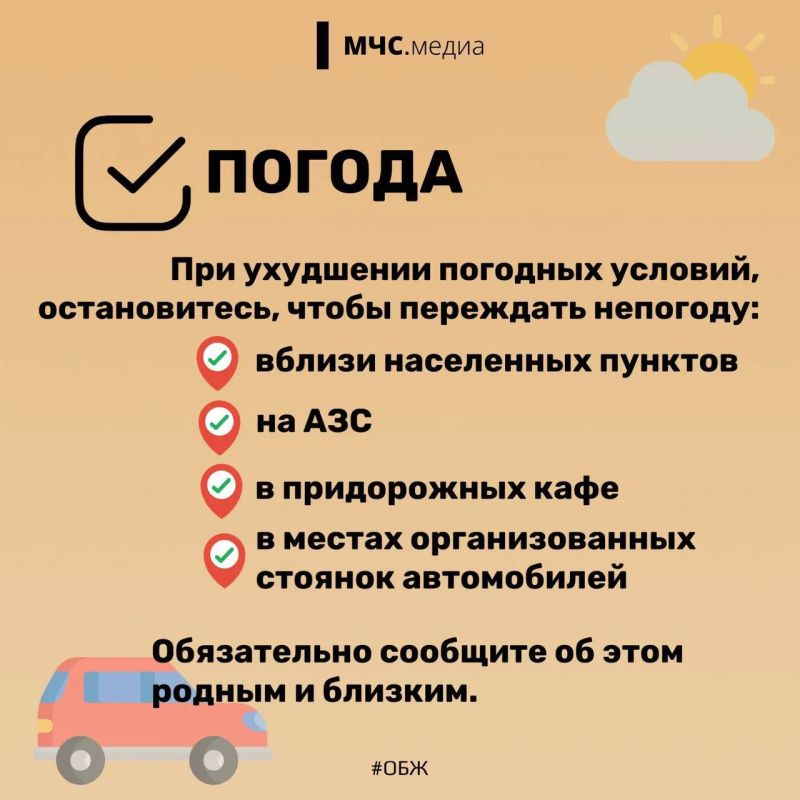 Лето. Дорога. Отпуск Лето. Дорога. Отпуск