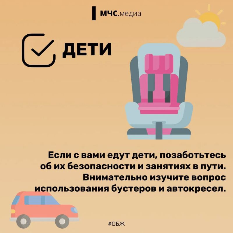 Лето. Дорога. Отпуск Лето. Дорога. Отпуск