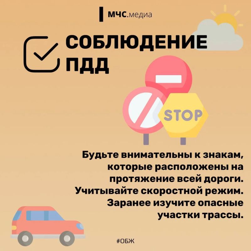 Лето. Дорога. Отпуск Лето. Дорога. Отпуск
