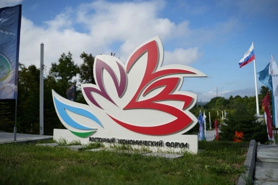 «Дальний Восток – развитие во благо людей»: определена главная тема ВЭФ – 2026