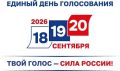 Система общественного наблюдения готова к предстоящим выборам депутатов Госдумы РФ и Законодательного Собрания ЕАО – Алексей Славин