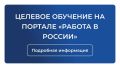 Всего 18 на всю область!. Столько мест выделено на заключение договоров о целевом обучении по программам высшего педагогического образования
