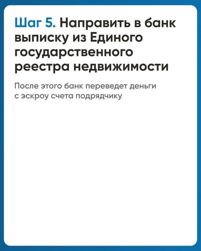 Финансовая безопасность при строительстве индивидуальных домов Финансовая безопасность при строительстве индивидуальных домов