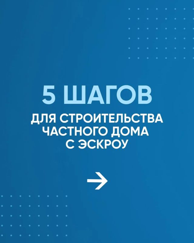 Финансовая безопасность при строительстве индивидуальных домов Финансовая безопасность при строительстве индивидуальных домов