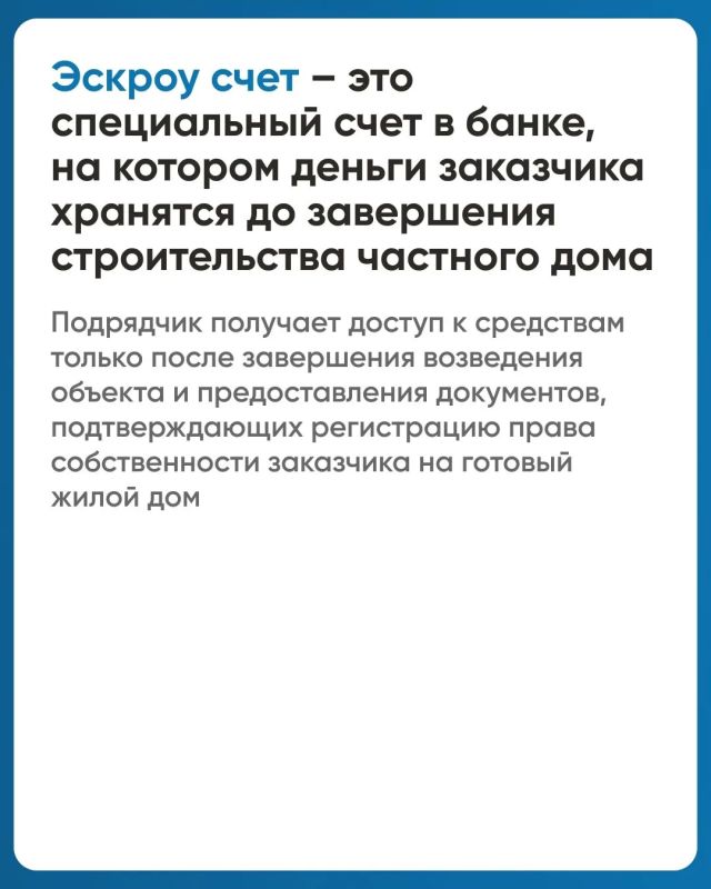 Финансовая безопасность при строительстве индивидуальных домов Финансовая безопасность при строительстве индивидуальных домов