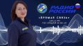 Об обстановке в области - в свежем выпуске «Прямая связь»