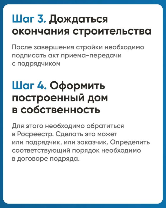 Финансовая безопасность при строительстве индивидуальных домов Финансовая безопасность при строительстве индивидуальных домов