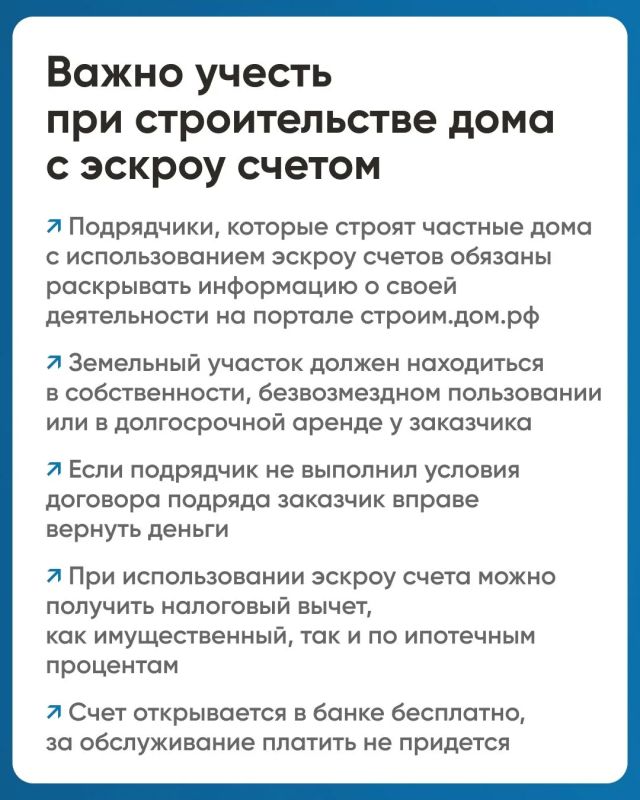 Финансовая безопасность при строительстве индивидуальных домов Финансовая безопасность при строительстве индивидуальных домов