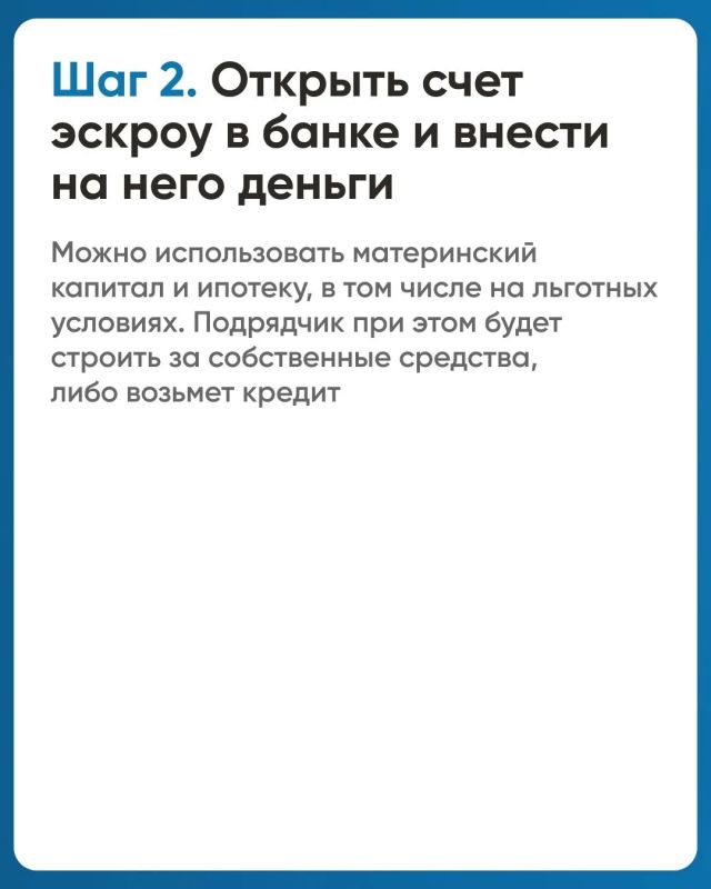 Финансовая безопасность при строительстве индивидуальных домов Финансовая безопасность при строительстве индивидуальных домов