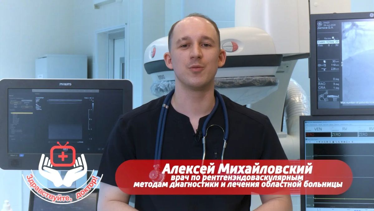 В Еврейской автономной области продолжает развиваться направление рентгенэндоваскулярной хирургии