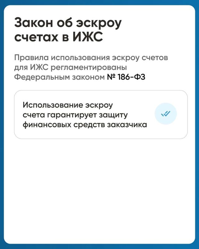 Финансовая безопасность при строительстве индивидуальных домов Финансовая безопасность при строительстве индивидуальных домов
