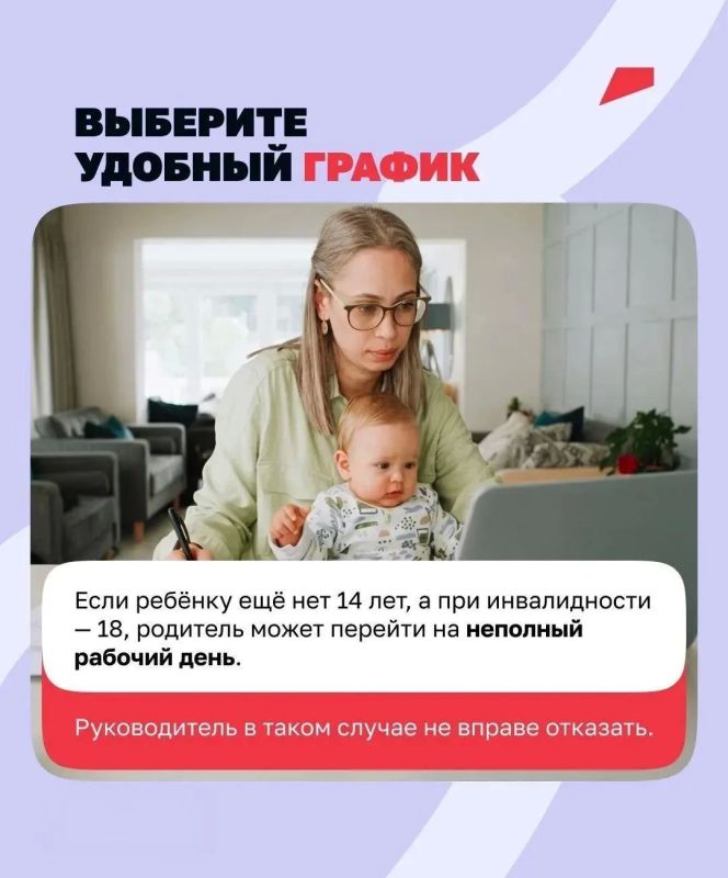 Мама выходит из декрета: памятка для возвращения на работу Мама выходит из декрета: памятка для возвращения на работу