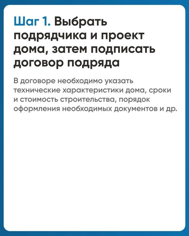 Финансовая безопасность при строительстве индивидуальных домов Финансовая безопасность при строительстве индивидуальных домов