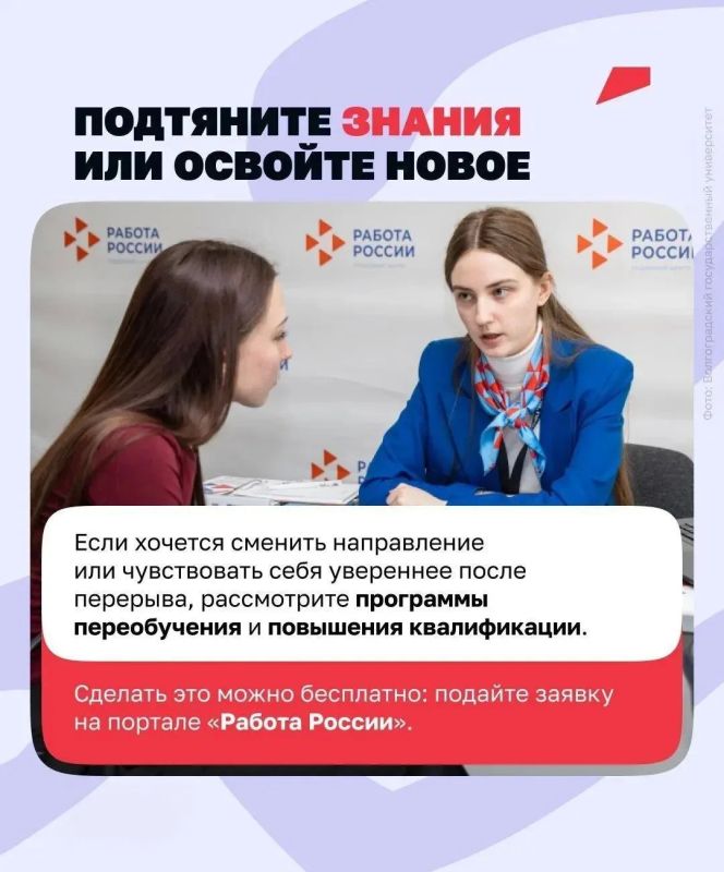 Мама выходит из декрета: памятка для возвращения на работу Мама выходит из декрета: памятка для возвращения на работу