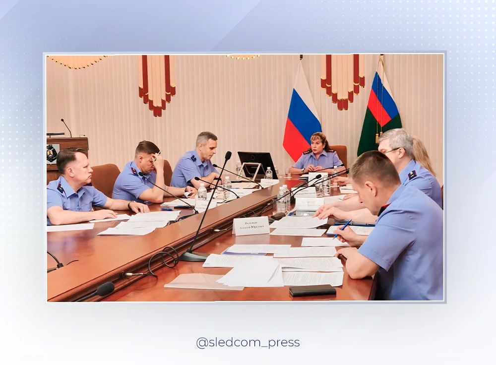 Заместитель Председателя СК России провела в Хабаровске оперативное совещание с руководителями следственных управлений ведомства в Дальневосточном федеральном округе