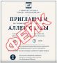 Жителей ЕАО приглашают на фейковое открытие Аллеи Славы