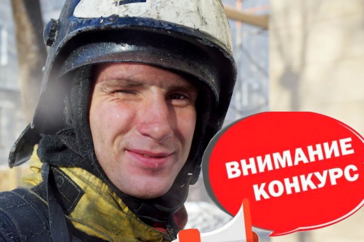 Что у нас здесь? Конкурс!. 18 июля государственный пожарный надзор отметит 99 лет