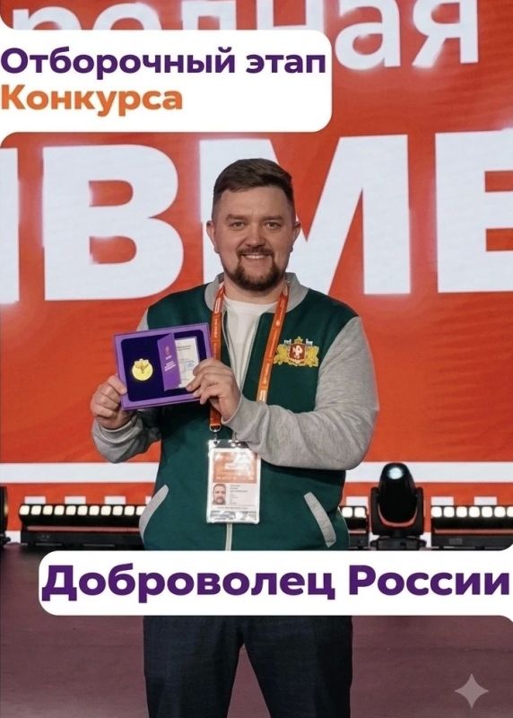 Скоро стартует конкурсный отбор на присуждение нагрудного знака «Доброволец России»!