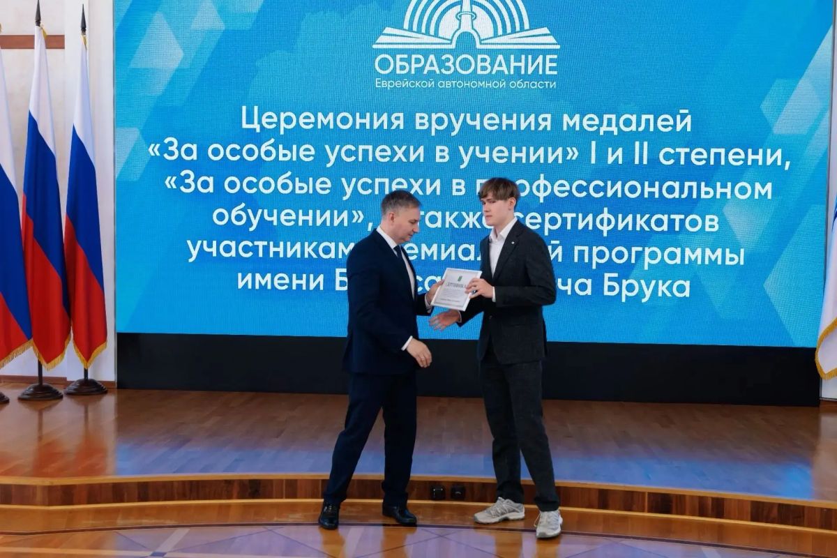 В ЕАО чествовали лучших выпускников 2026 года В ЕАО чествовали лучших выпускников 2026 года