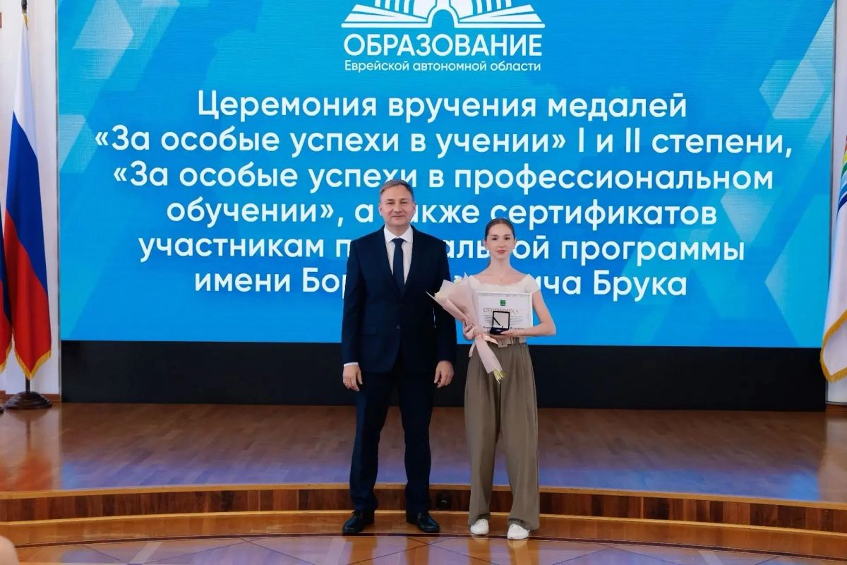 В ЕАО чествовали лучших выпускников 2026 года В ЕАО чествовали лучших выпускников 2026 года