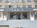 Двор – лицо школы. В школе №15 п.Биракан после капитального ремонта стало очень уютно и красиво