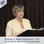 Вчера в прокуратуре области под председательством и.о. Амурского бассейнового природоохранного прокурора, и.о. прокурора ЕАО состоялось заседание межведомственной рабочей группы в сфере обращения с твердыми коммунальными...