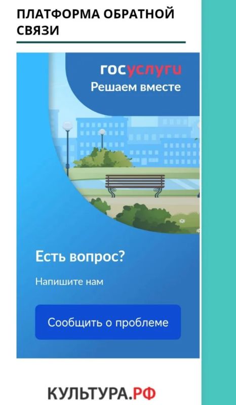 Важное обновление!. На сайте Министерства культуры ЕАО появился виджет Платформы обратной связи (ПОС)! Важное обновление!. На сайте Министерства культуры ЕАО появился виджет Платформы обратной связи (ПОС)!
