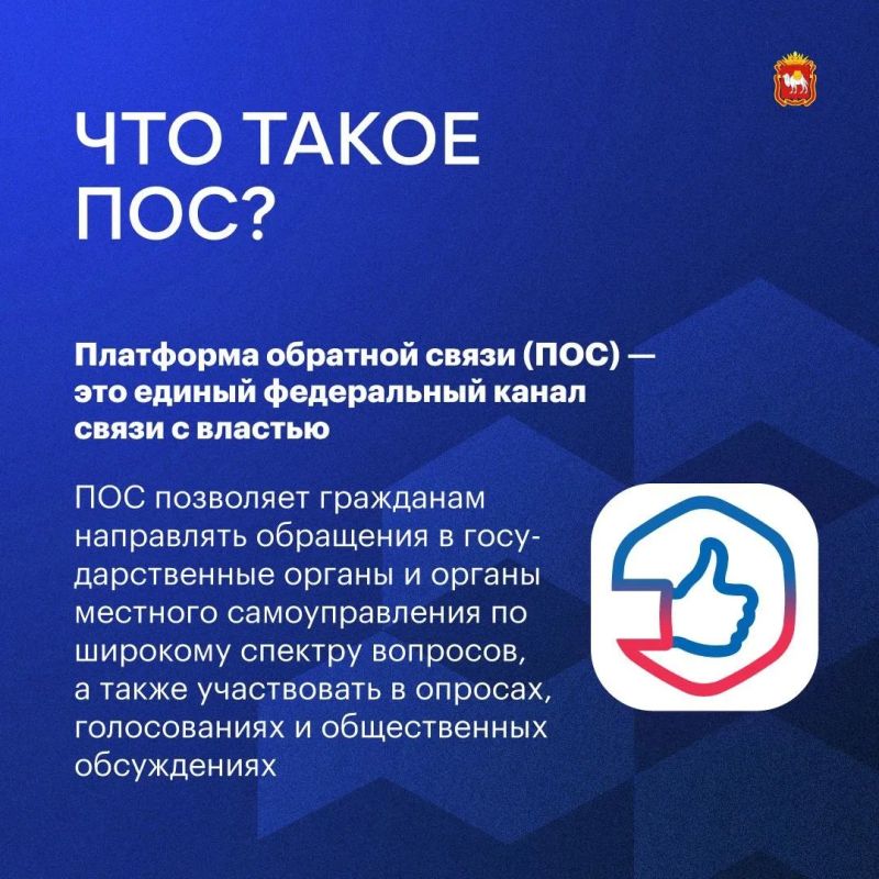 Важное обновление!. На сайте Министерства культуры ЕАО появился виджет Платформы обратной связи (ПОС)! Важное обновление!. На сайте Министерства культуры ЕАО появился виджет Платформы обратной связи (ПОС)!