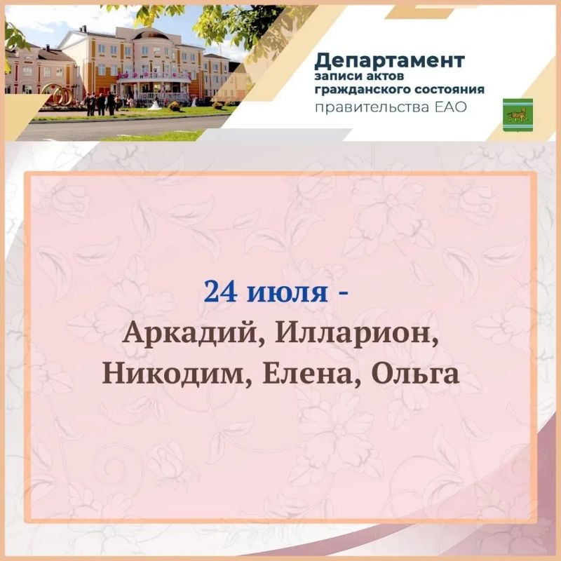 Как назвать новорождённого? Как назвать новорождённого?