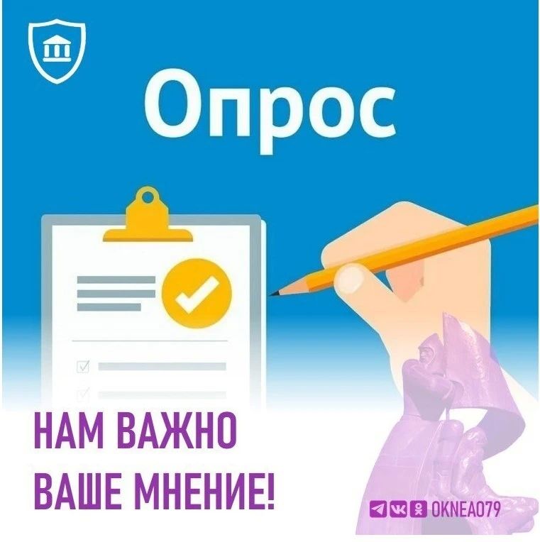 Уважаемые подписчики!. Если вы обращались в инспекцию за предоставлением государственных услуг, просим Вас пройти небольшой опрос