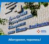 Идет прием заявок на целевое обучение в ПГУ им. Шолом-Алейхема по педагогическим программам