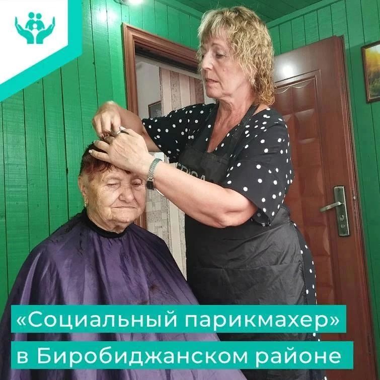 Сотрудники Комплексного центра социального обслуживания собрали заявки от своих подопечных из самых отдаленных населенных пунктов на парикмахерские услуги
