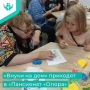 В «Пансионате «Опора» продолжается реализация проекта «Внуки на дом»