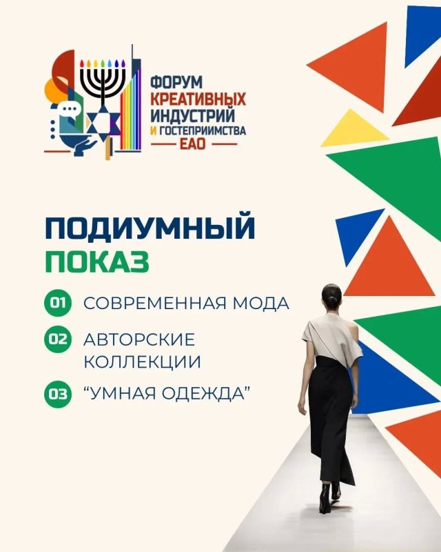 Можно ли увидеть будущее российской моды в одном месте?