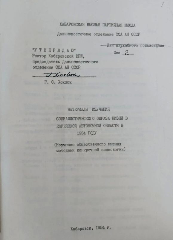 Почти треть жителей ЕАО была недовольна...театрами ,честный труд и дисциплина как воспитательная цель и любимый досуг - чтение книг: ценности из анкеты 1984 года Почти треть жителей ЕАО была недовольна...театрами ,честный труд и дисциплина как воспитательная цель и любимый досуг - чтение книг: ценности из анкеты 1984 года